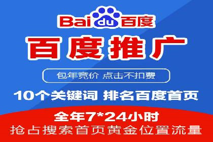 百度优化推广实战技巧分享